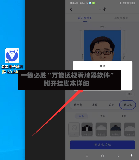 一键必胜“万能透视看牌器软件	”附开挂脚本详细-第2张图片