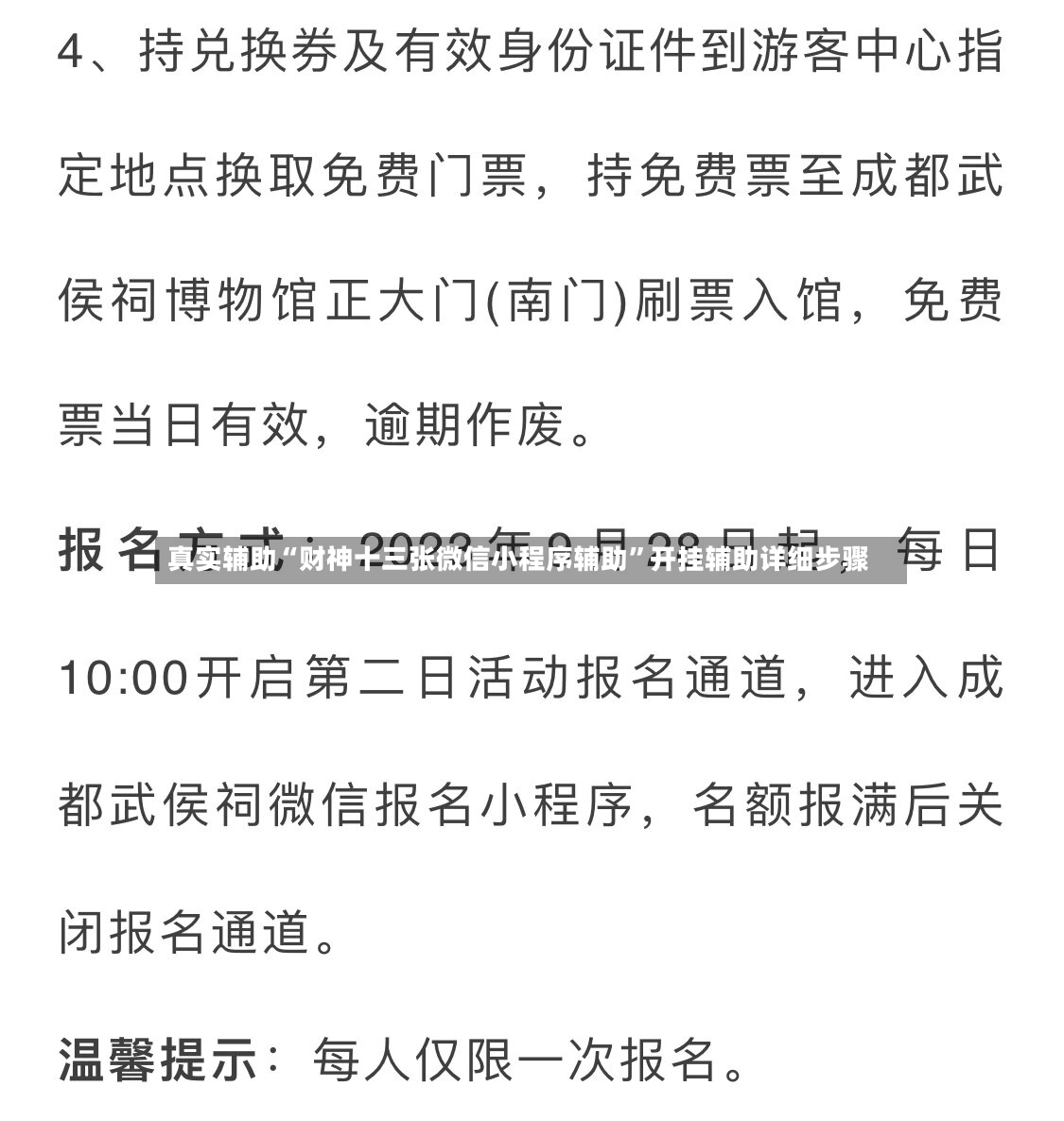 真实辅助“财神十三张微信小程序辅助”开挂辅助详细步骤