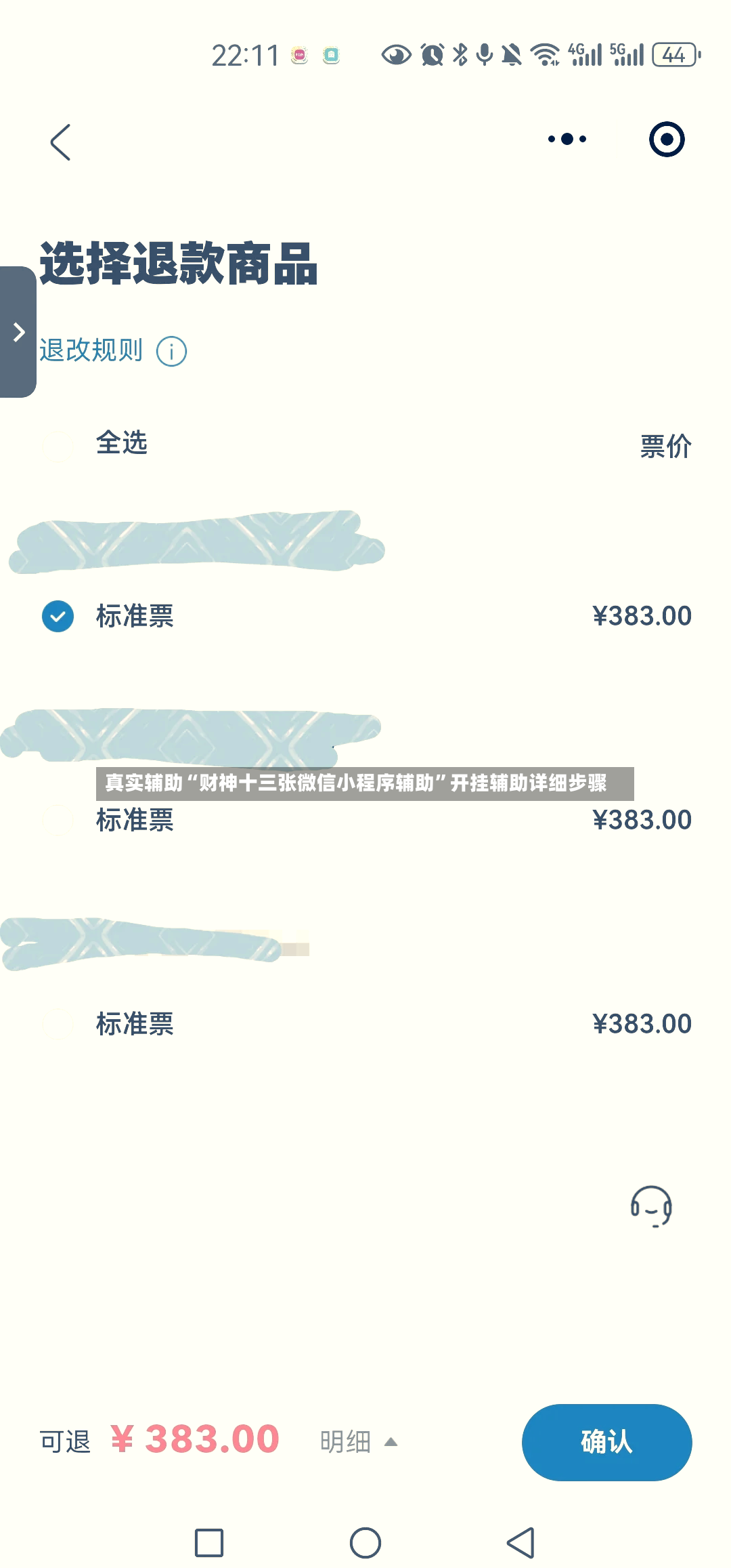 真实辅助“财神十三张微信小程序辅助”开挂辅助详细步骤-第3张图片