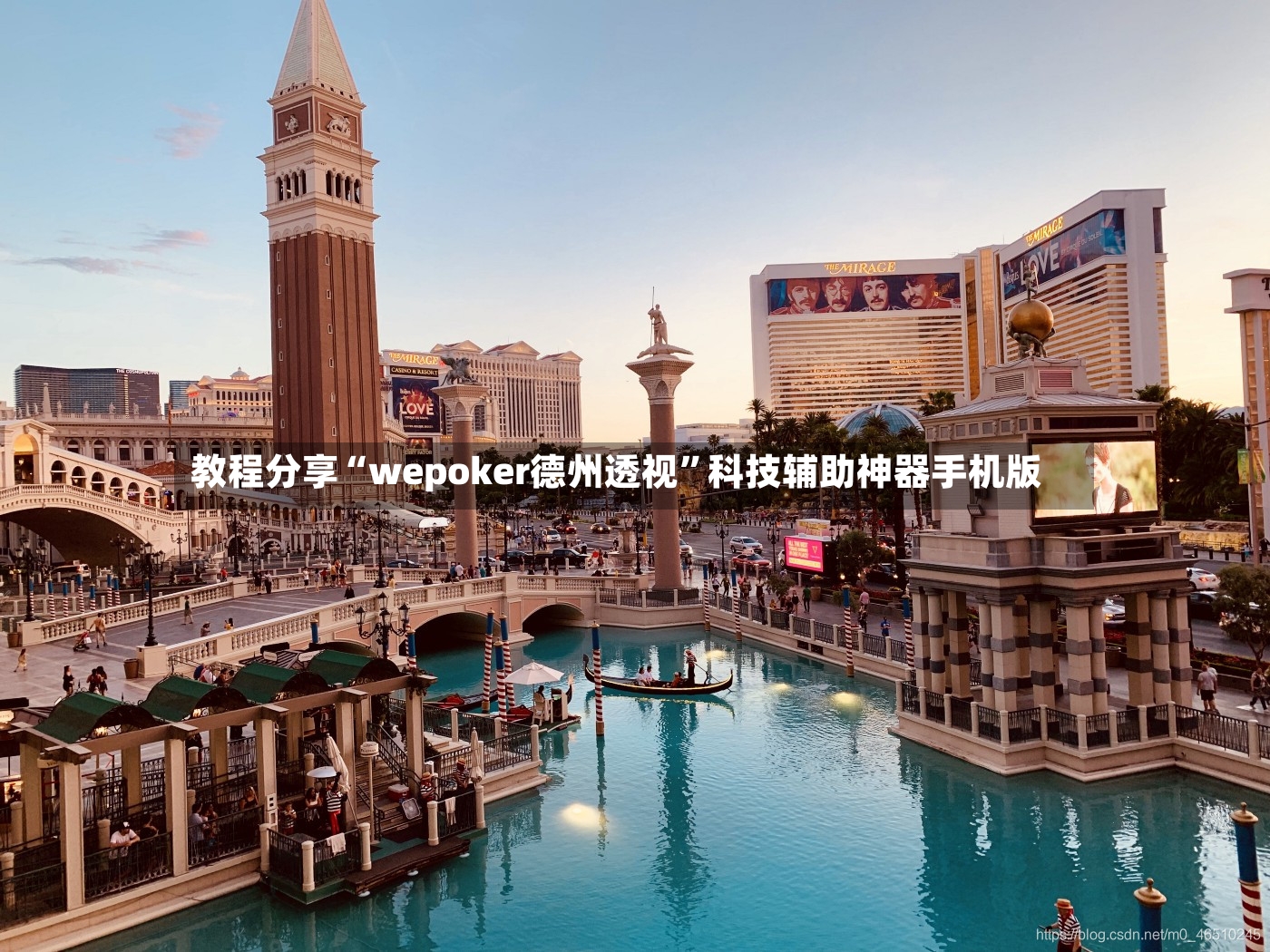 教程分享“wepoker德州透视”科技辅助神器手机版-第2张图片