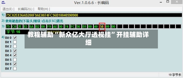 教程辅助“新众亿大厅透视挂	”开挂辅助详细-第2张图片