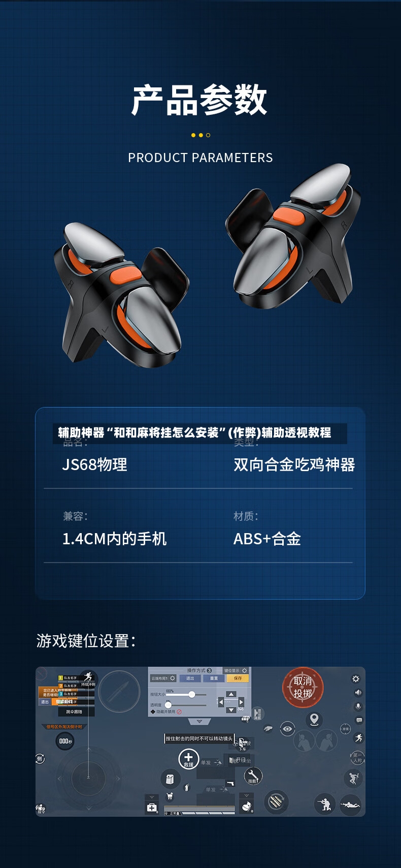 辅助神器“和和麻将挂怎么安装”(作弊)辅助透视教程-第3张图片
