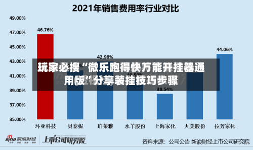 玩家必搜“微乐跑得快万能开挂器通用版	”分享装挂技巧步骤-第3张图片