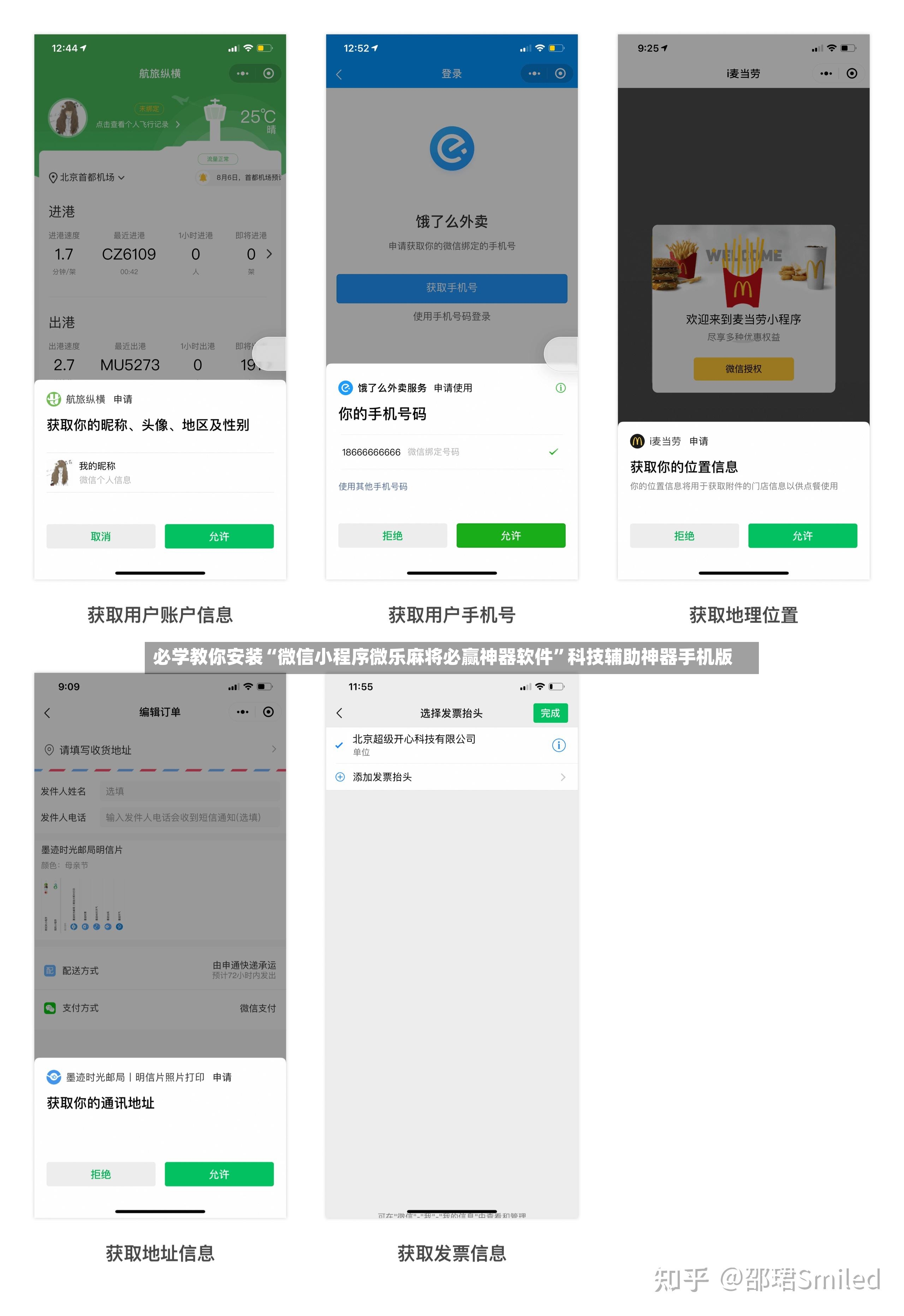 必学教你安装“微信小程序微乐麻将必赢神器软件”科技辅助神器手机版-第3张图片