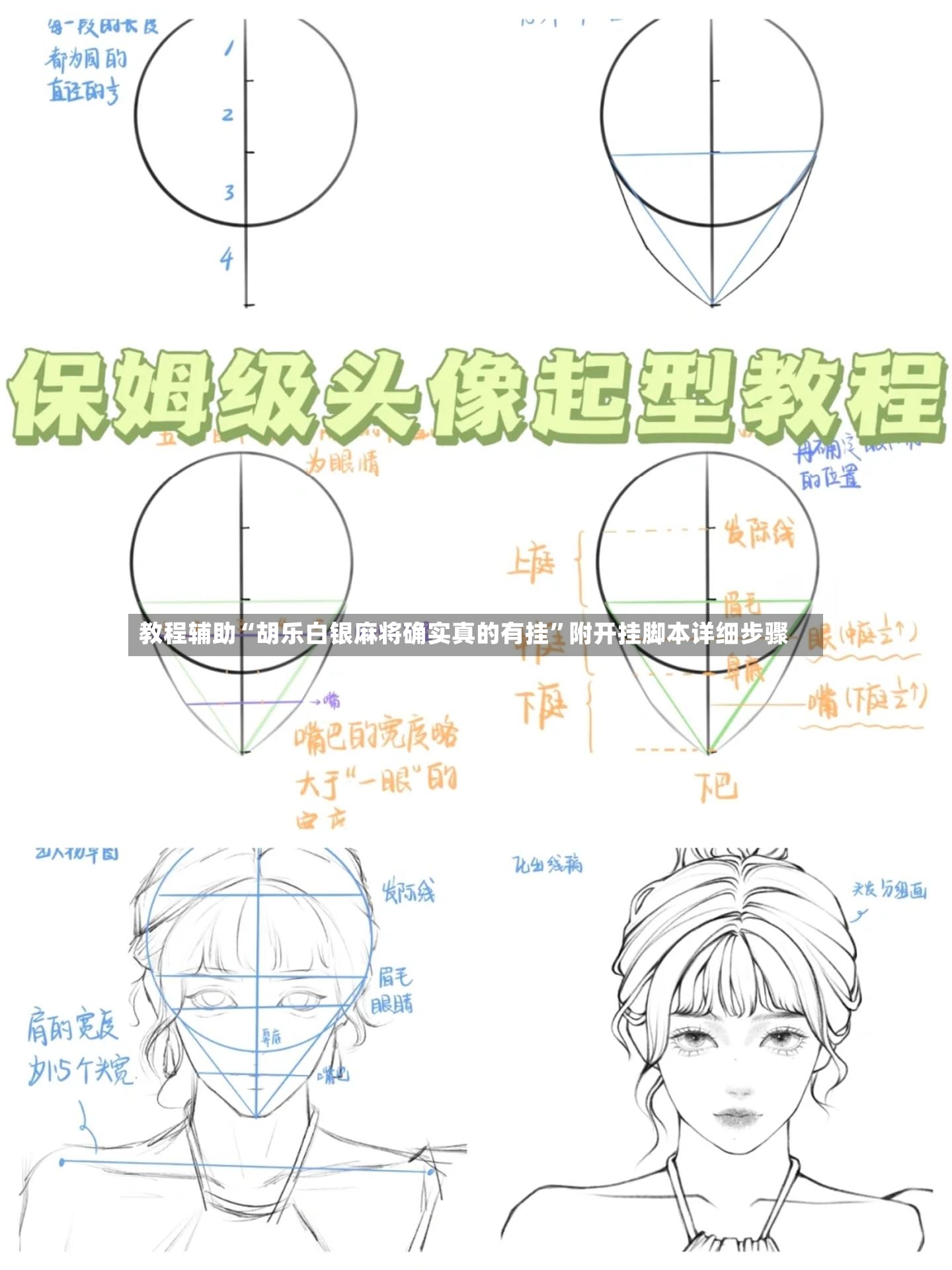 教程辅助“胡乐白银麻将确实真的有挂”附开挂脚本详细步骤-第3张图片