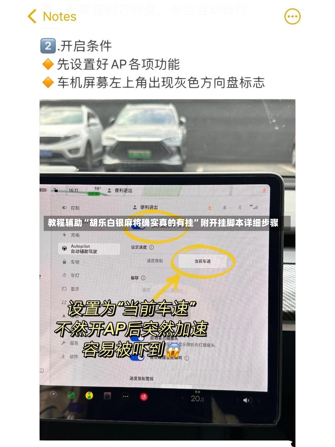 教程辅助“胡乐白银麻将确实真的有挂”附开挂脚本详细步骤-第2张图片