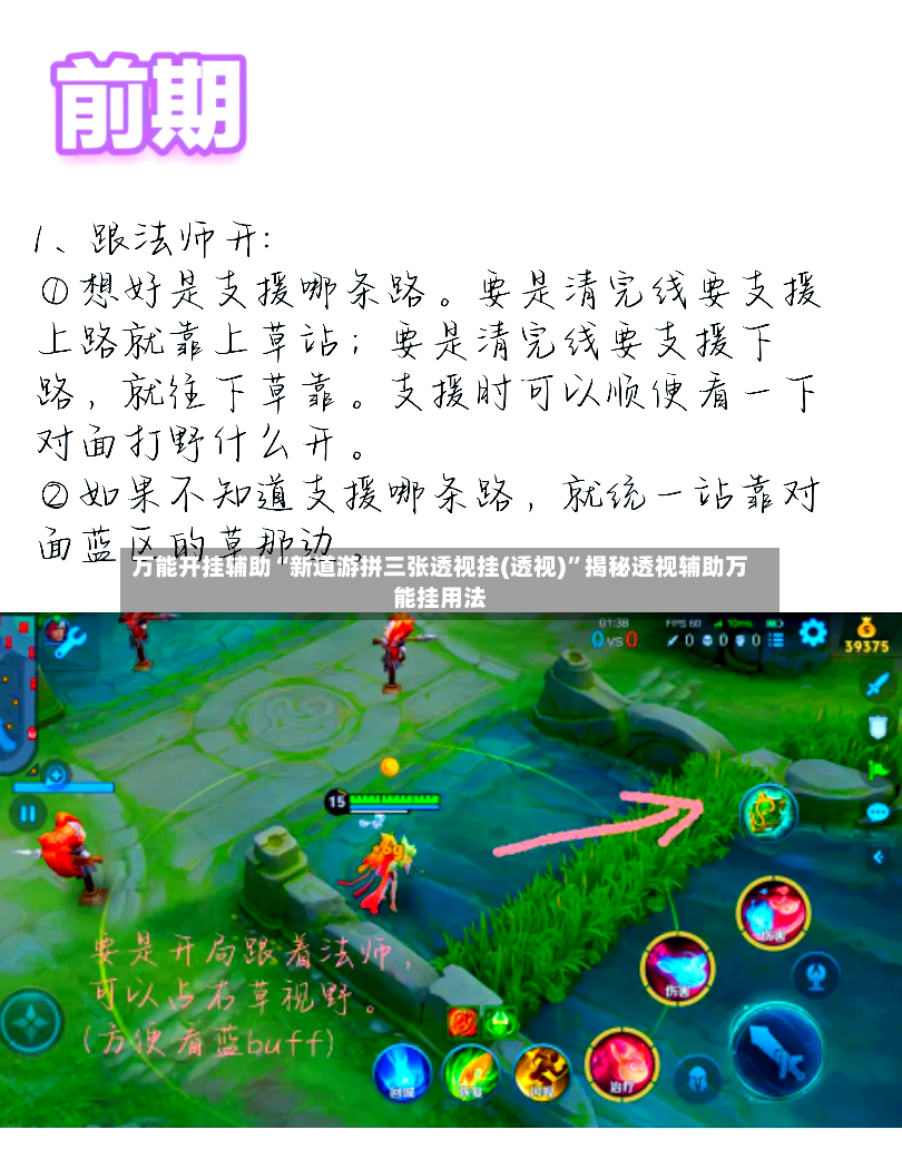 万能开挂辅助“新道游拼三张透视挂(透视)”揭秘透视辅助万能挂用法-第2张图片