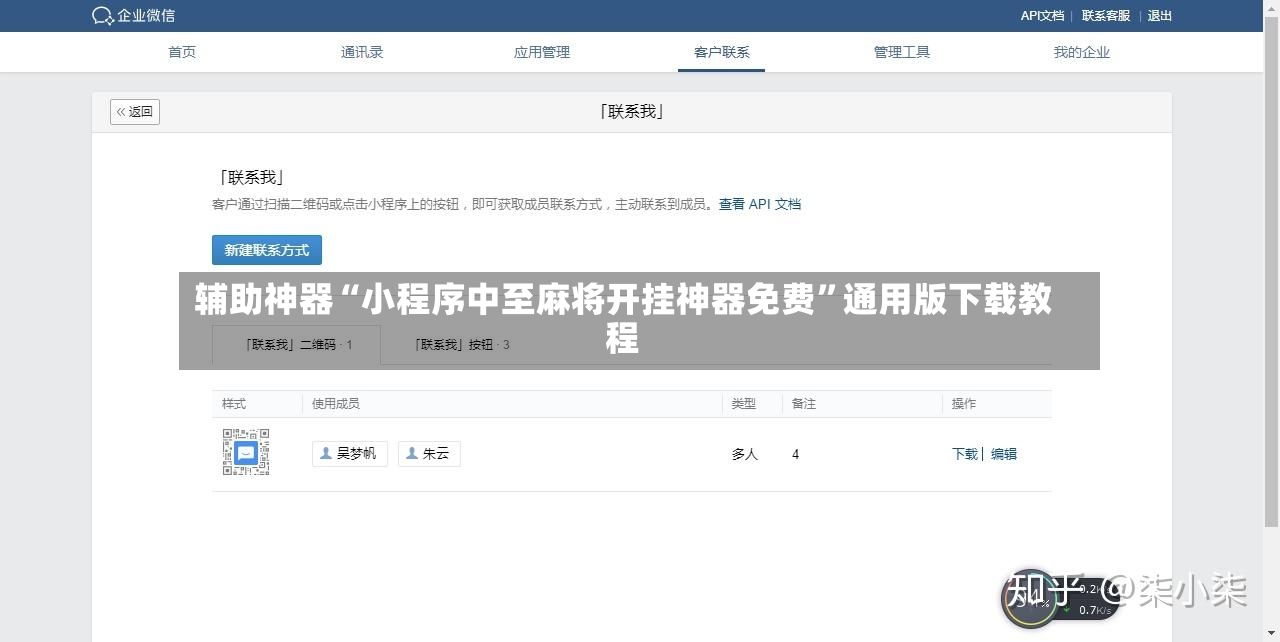 辅助神器“小程序中至麻将开挂神器免费”通用版下载教程-第3张图片