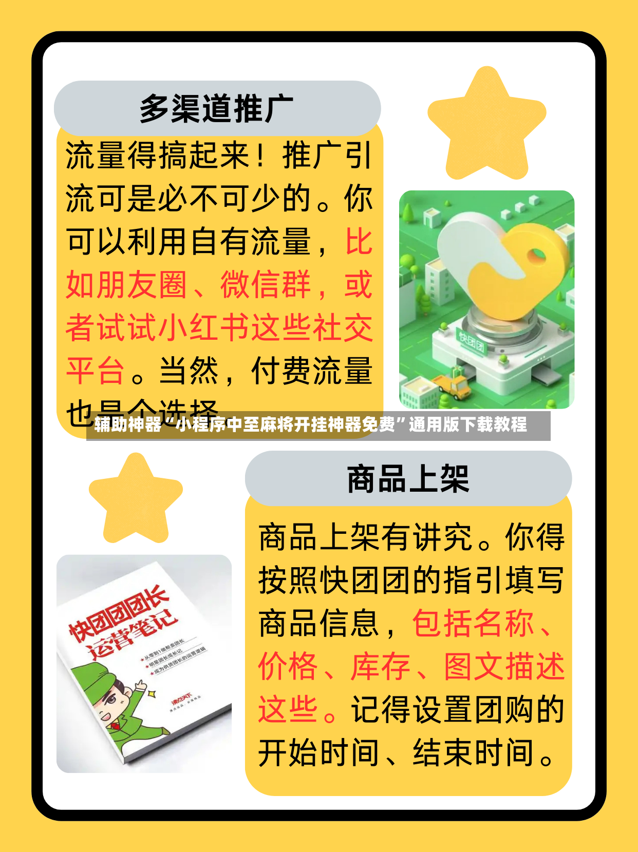 辅助神器“小程序中至麻将开挂神器免费”通用版下载教程