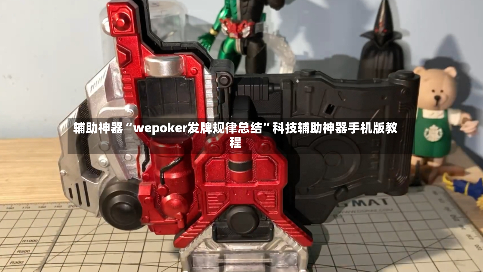 辅助神器“wepoker发牌规律总结”科技辅助神器手机版教程-第3张图片