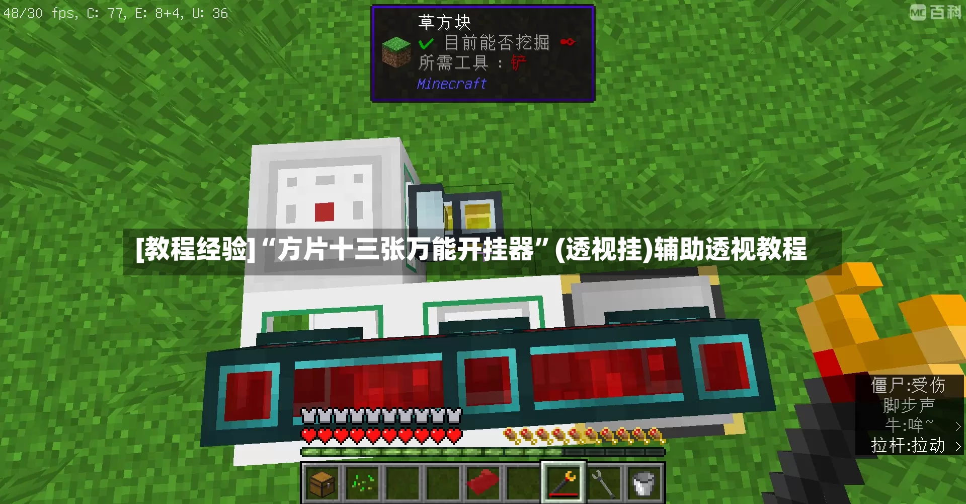 [教程经验]“方片十三张万能开挂器”(透视挂)辅助透视教程-第2张图片