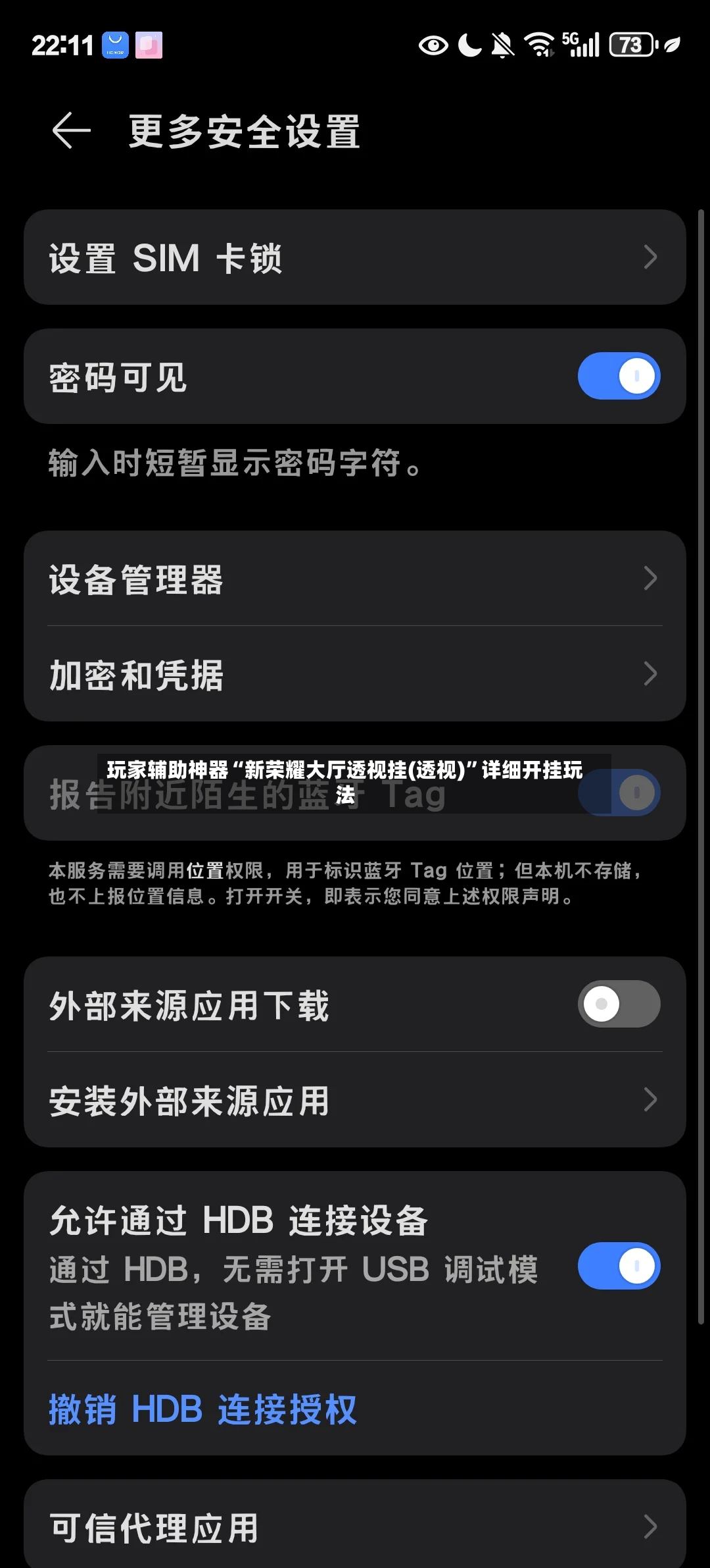 玩家辅助神器“新荣耀大厅透视挂(透视)	”详细开挂玩法-第3张图片