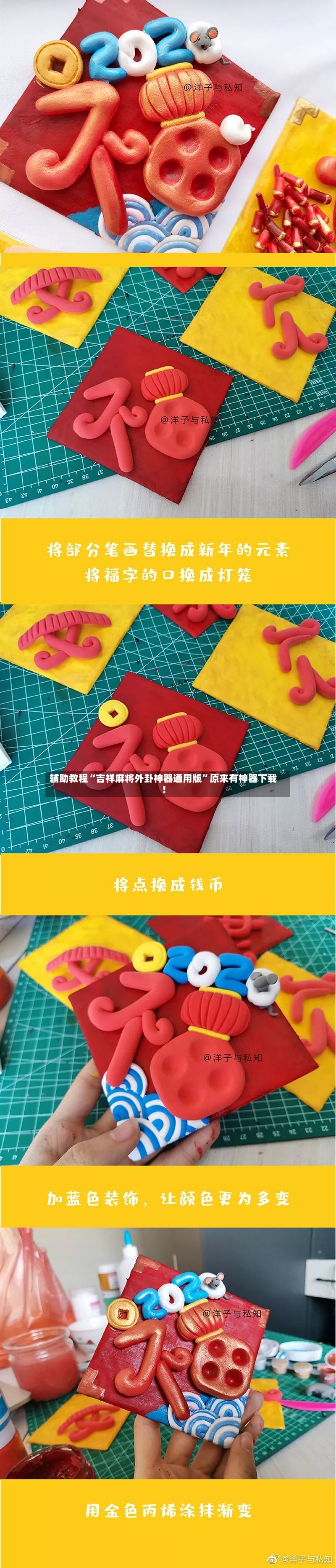 辅助教程“吉祥麻将外卦神器通用版”原来有神器下载！-第3张图片
