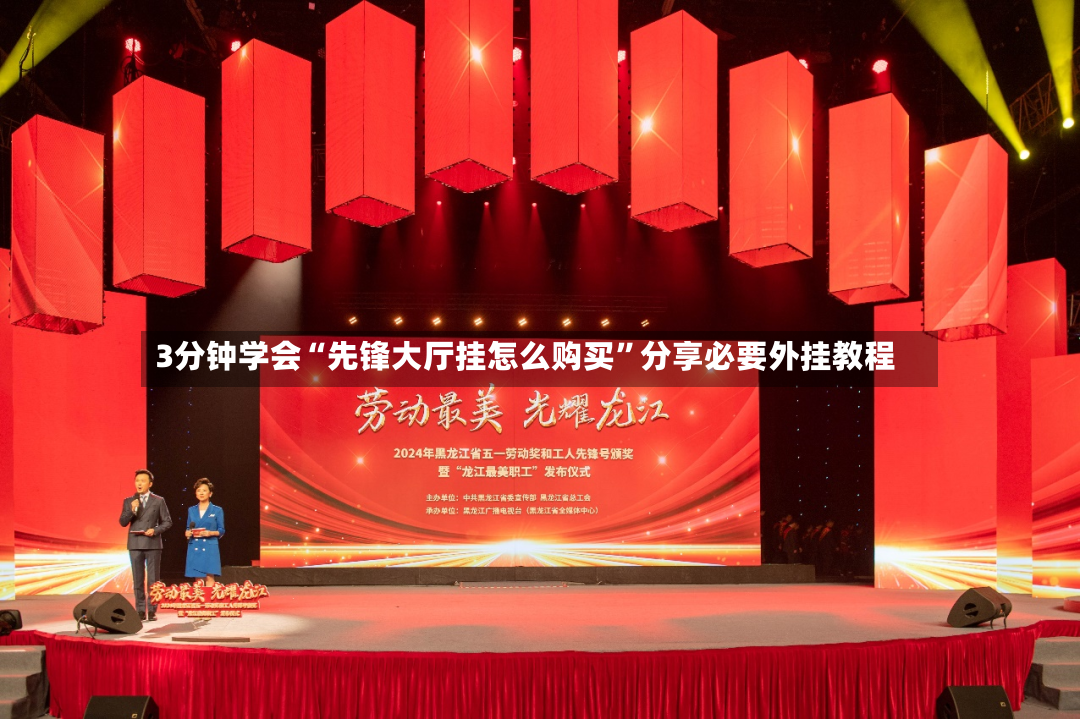 3分钟学会“先锋大厅挂怎么购买”分享必要外挂教程-第2张图片