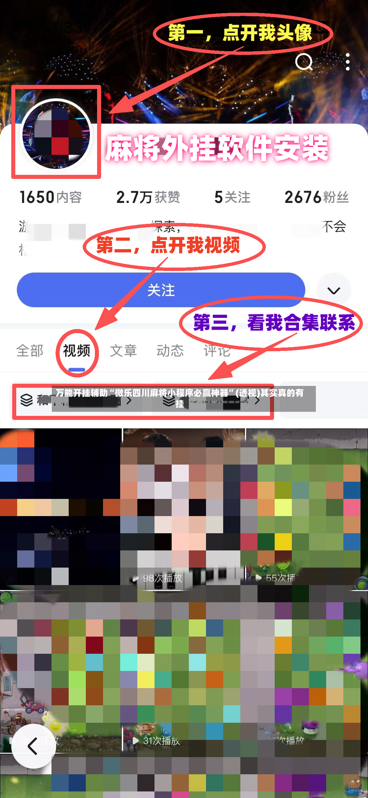 万能开挂辅助“微乐四川麻将小程序必赢神器”(透视)其实真的有挂-第3张图片