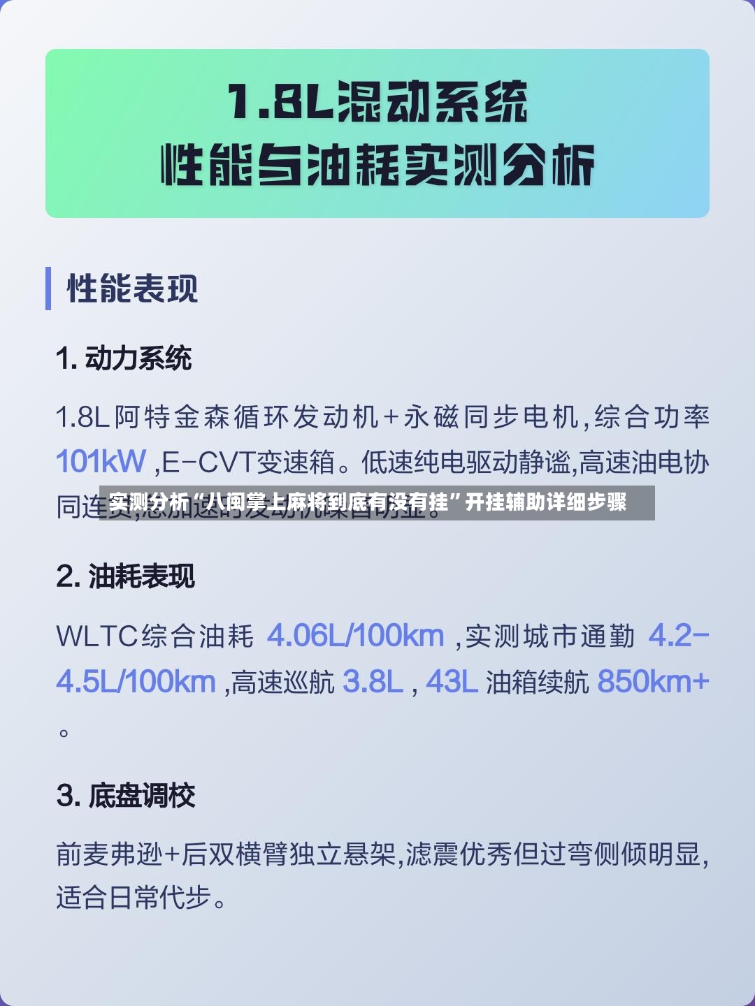 实测分析“八闽掌上麻将到底有没有挂	”开挂辅助详细步骤-第2张图片