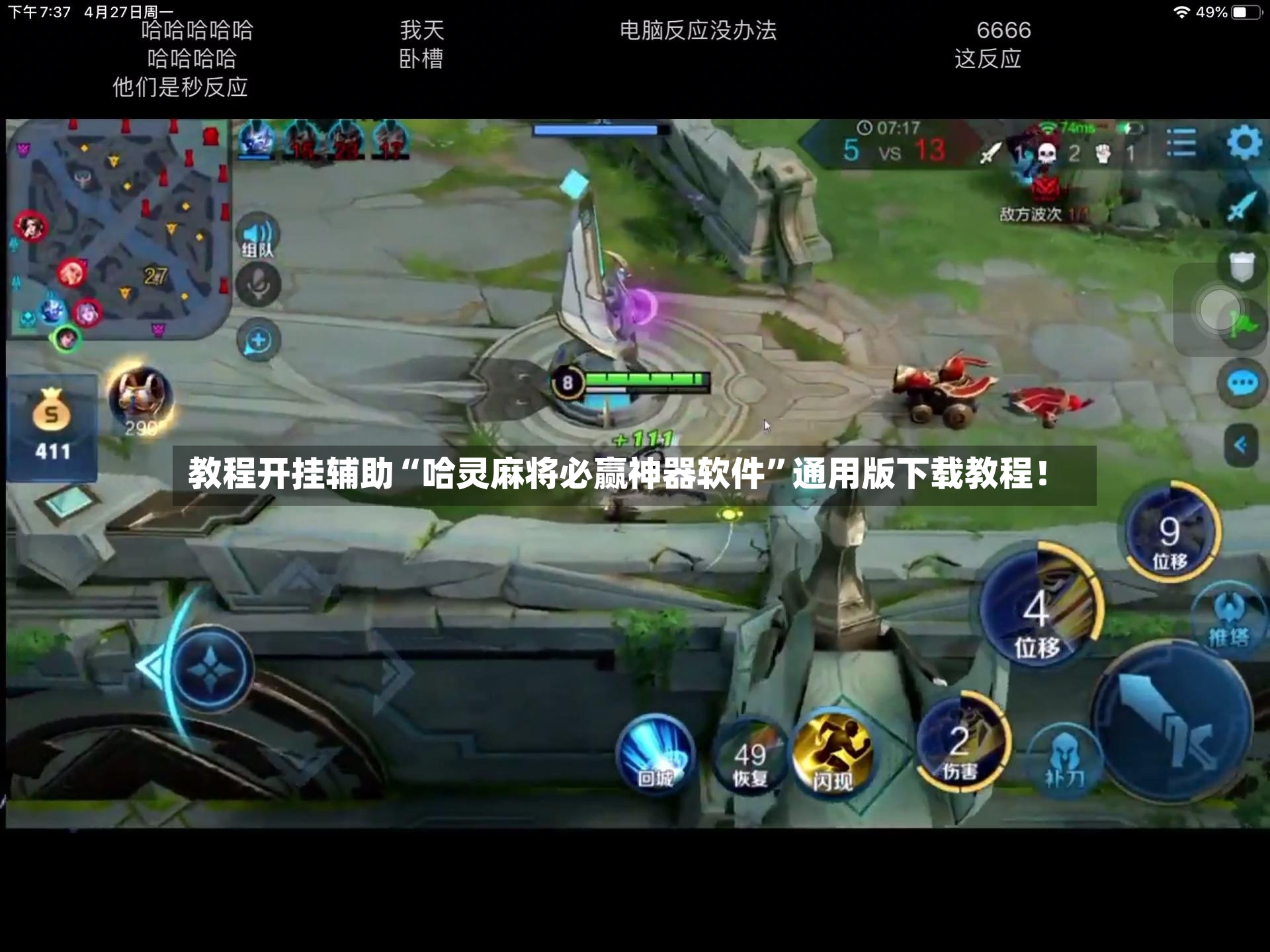 教程开挂辅助“哈灵麻将必赢神器软件”通用版下载教程！-第3张图片