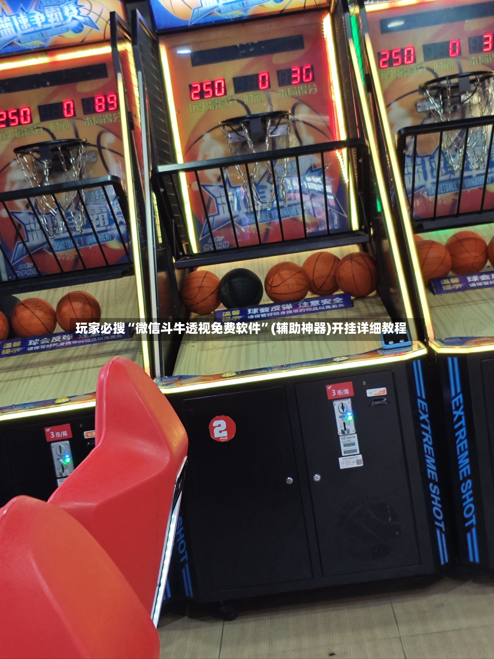 玩家必搜“微信斗牛透视免费软件	”(辅助神器)开挂详细教程-第2张图片