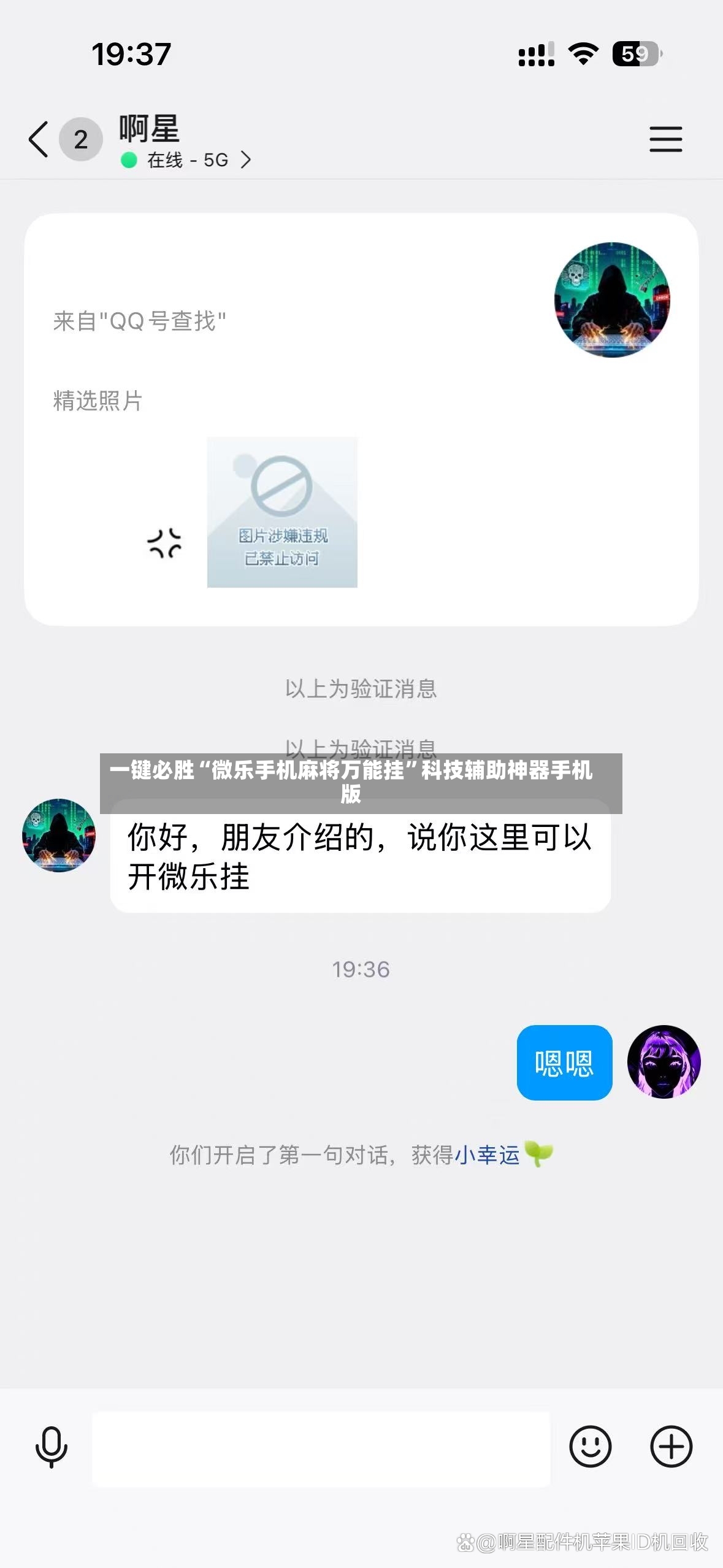 一键必胜“微乐手机麻将万能挂”科技辅助神器手机版