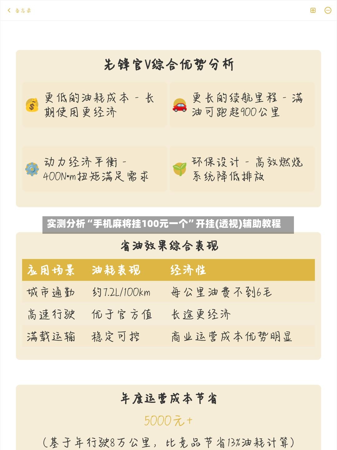 实测分析“手机麻将挂100元一个”开挂(透视)辅助教程-第3张图片