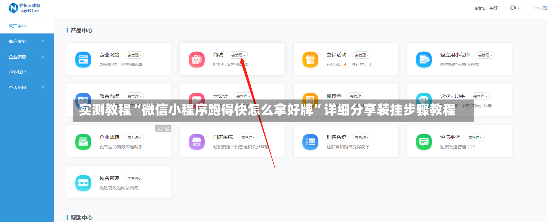 实测教程“微信小程序跑得快怎么拿好牌”详细分享装挂步骤教程