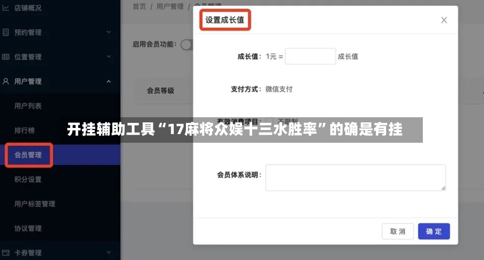 开挂辅助工具“17麻将众娱十三水胜率”的确是有挂-第2张图片