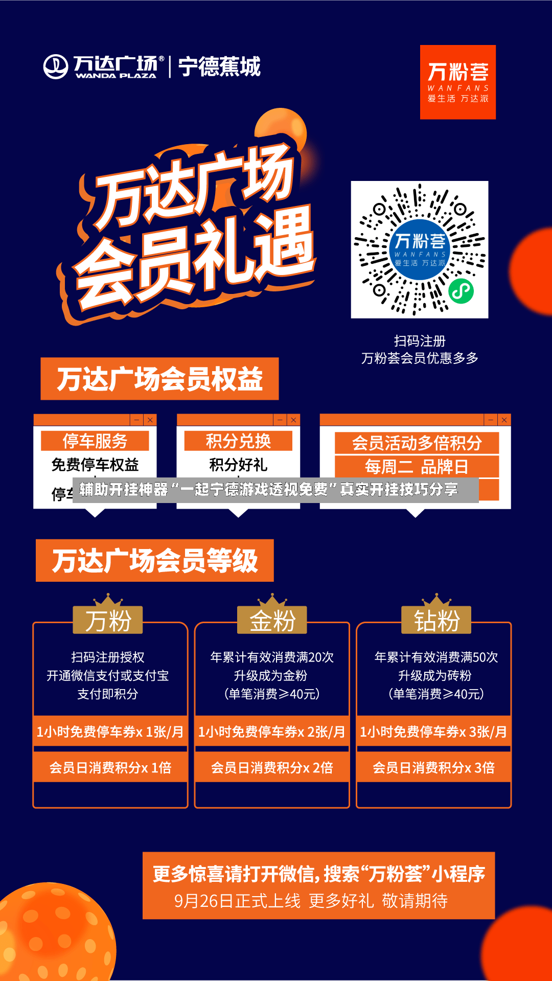 辅助开挂神器“一起宁德游戏透视免费	”真实开挂技巧分享-第2张图片