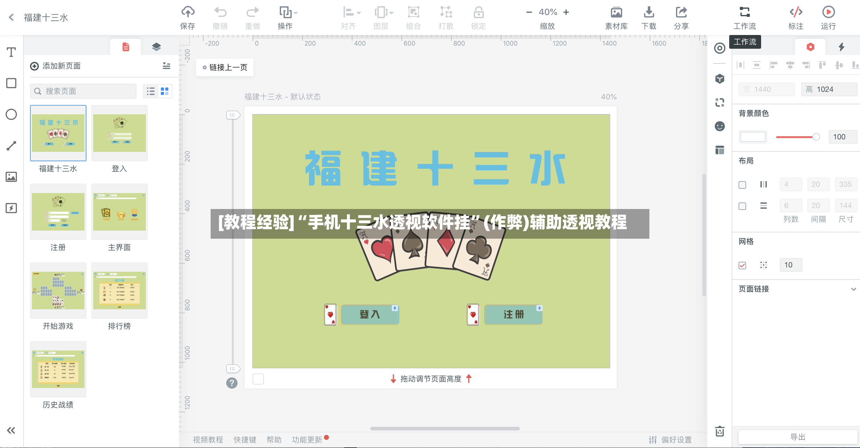 [教程经验]“手机十三水透视软件挂”(作弊)辅助透视教程-第2张图片
