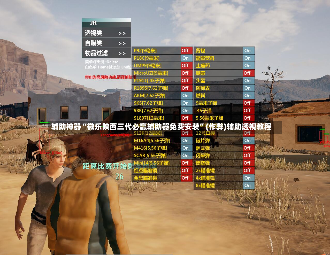 辅助神器“微乐陕西三代必赢辅助器免费安装”(作弊)辅助透视教程-第3张图片