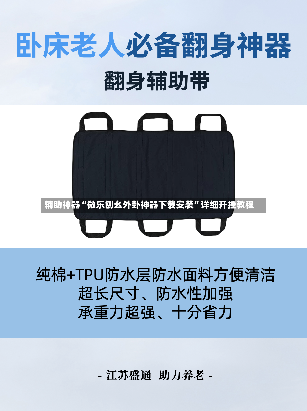 辅助神器“微乐刨幺外卦神器下载安装”详细开挂教程-第3张图片