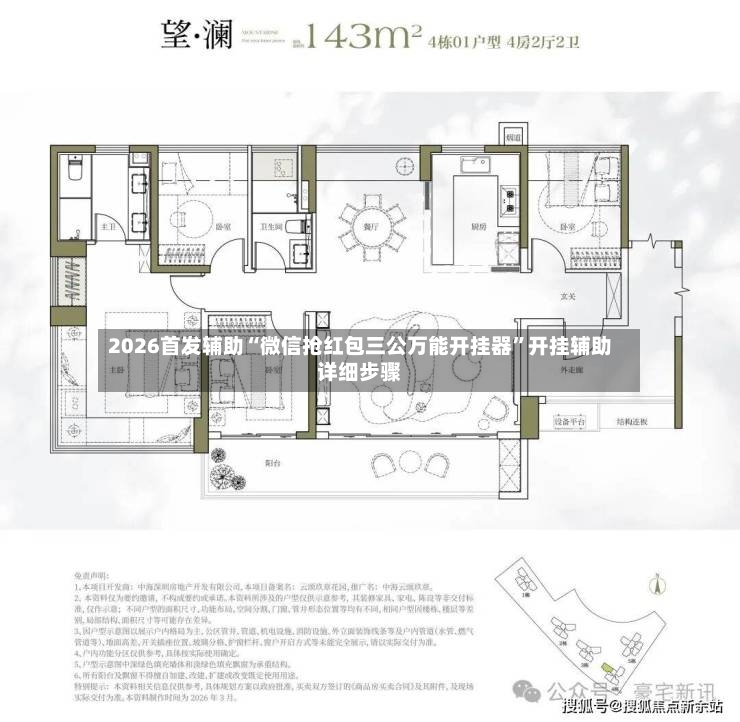 2026首发辅助“微信抢红包三公万能开挂器	”开挂辅助详细步骤-第2张图片