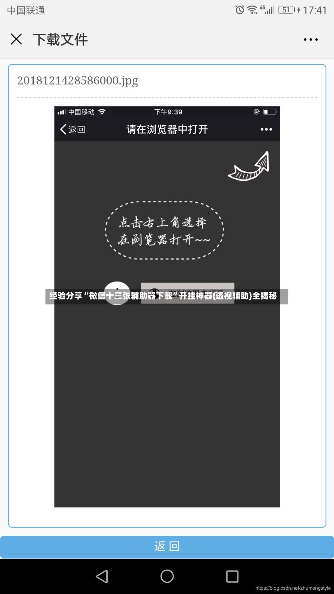 经验分享“微信十三张辅助器下载”开挂神器{透视辅助}全揭秘-第3张图片
