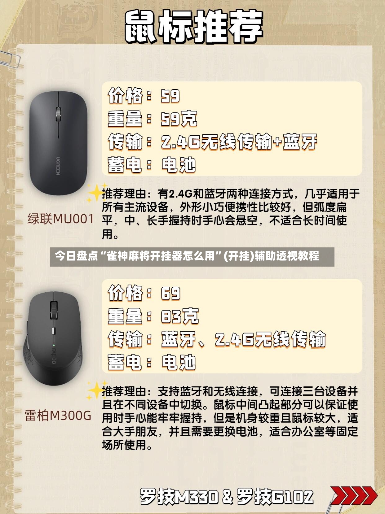 今日盘点“雀神麻将开挂器怎么用”(开挂)辅助透视教程-第2张图片