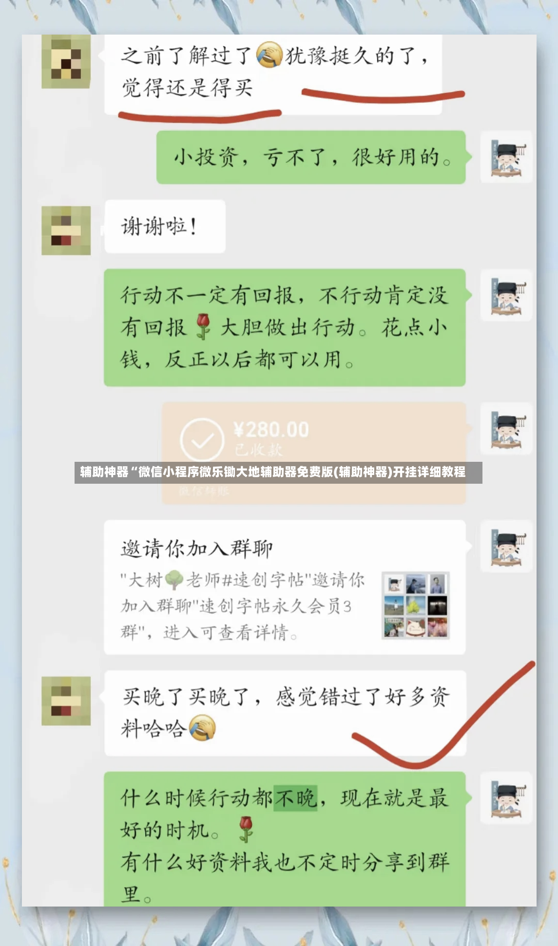 辅助神器“微信小程序微乐锄大地辅助器免费版(辅助神器)开挂详细教程