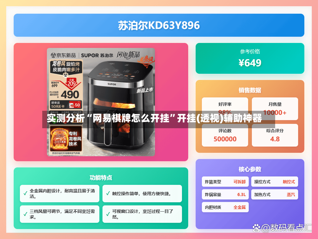 实测分析“网易棋牌怎么开挂”开挂(透视)辅助神器-第3张图片