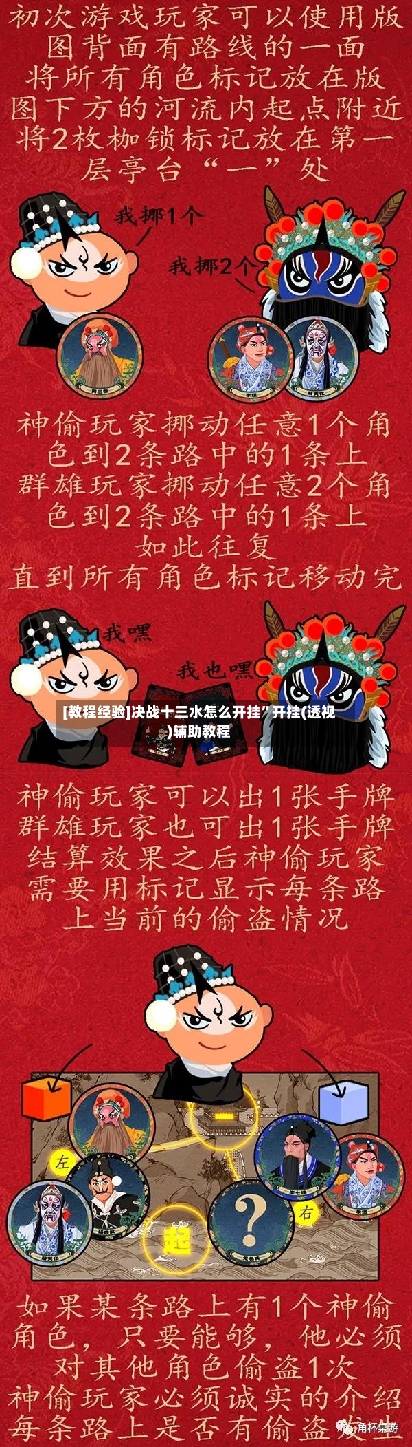 [教程经验]决战十三水怎么开挂	”开挂(透视)辅助教程-第2张图片