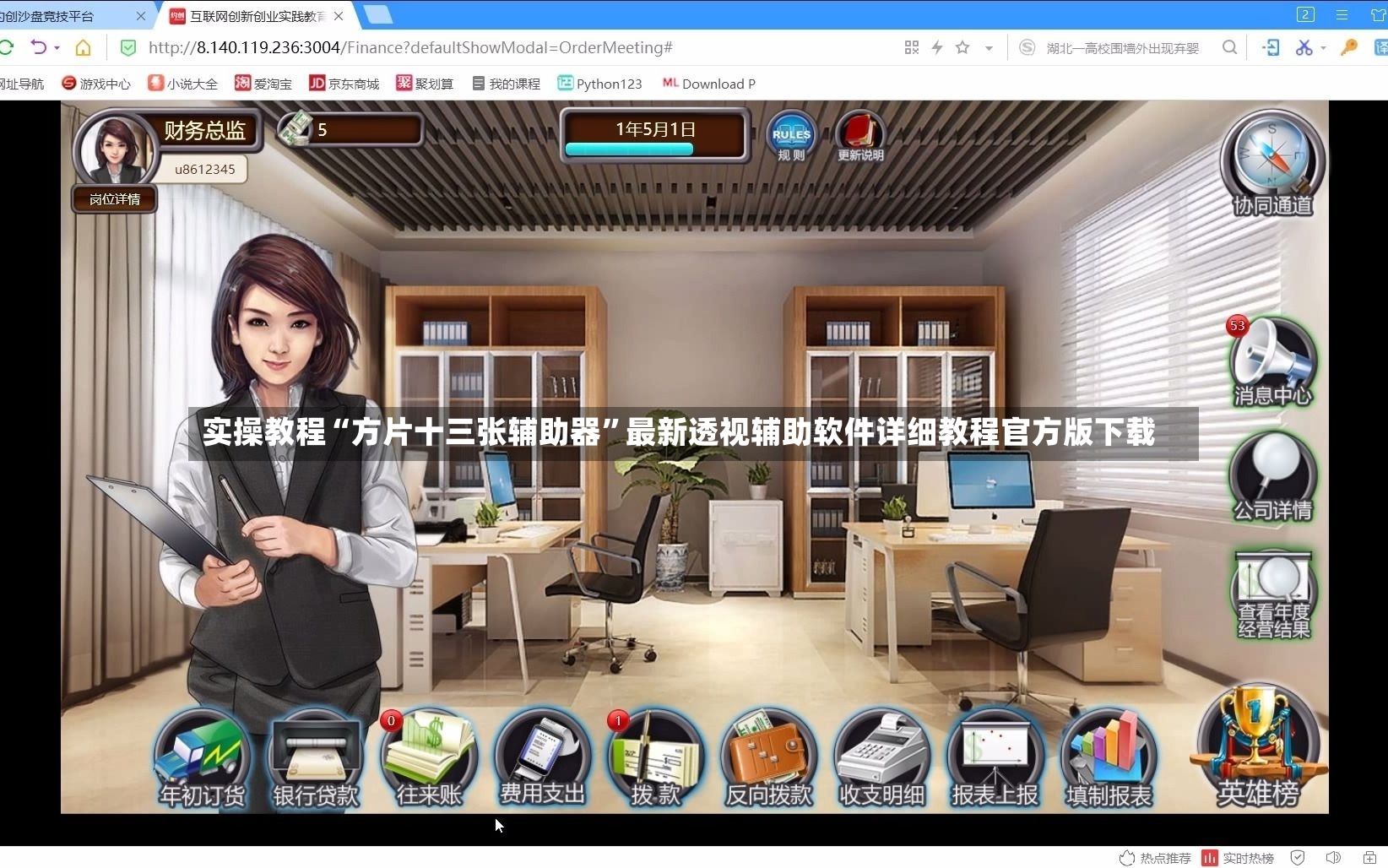 实操教程“方片十三张辅助器”最新透视辅助软件详细教程官方版下载