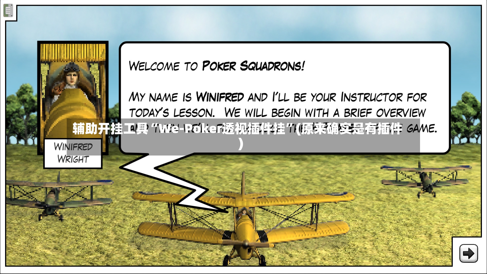 辅助开挂工具“We-Poker透视插件挂”(原来确实是有插件)-第2张图片