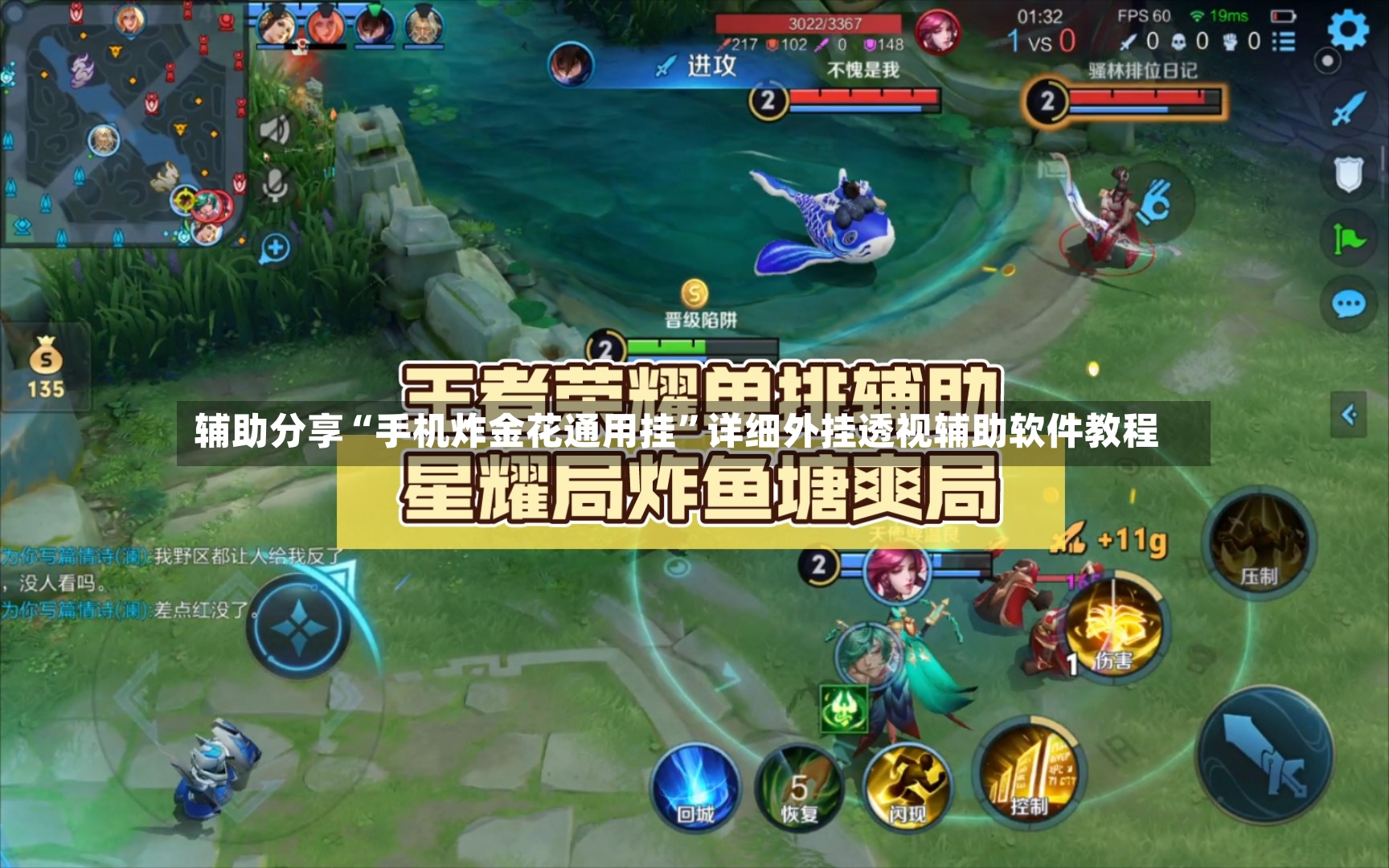 辅助分享“手机炸金花通用挂”详细外挂透视辅助软件教程-第3张图片