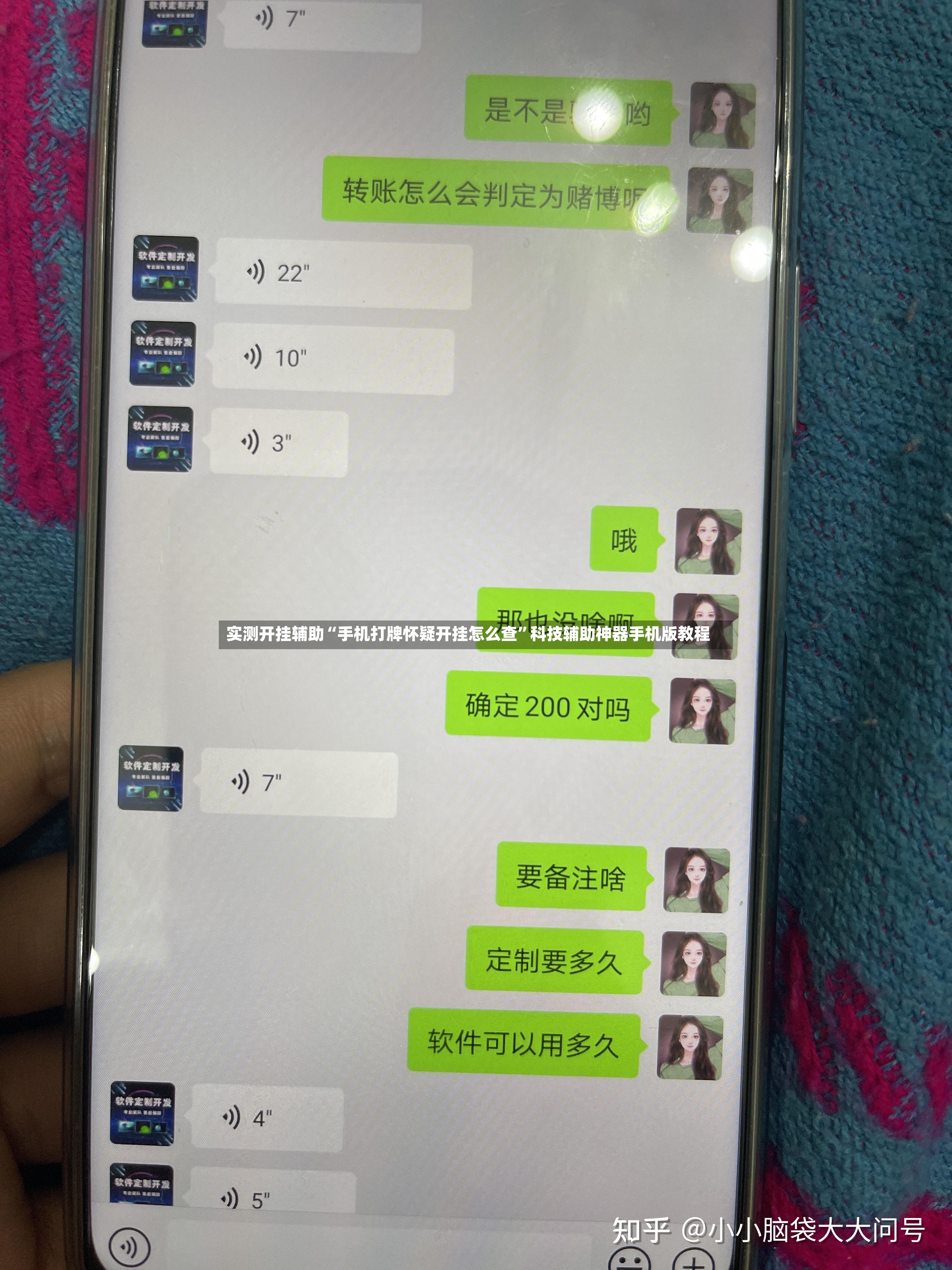 实测开挂辅助“手机打牌怀疑开挂怎么查	”科技辅助神器手机版教程-第2张图片