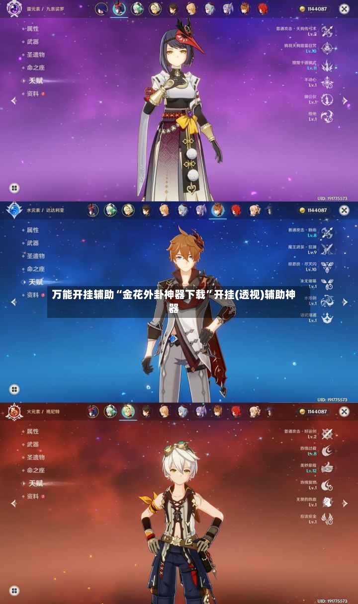 万能开挂辅助“金花外卦神器下载”开挂(透视)辅助神器-第2张图片