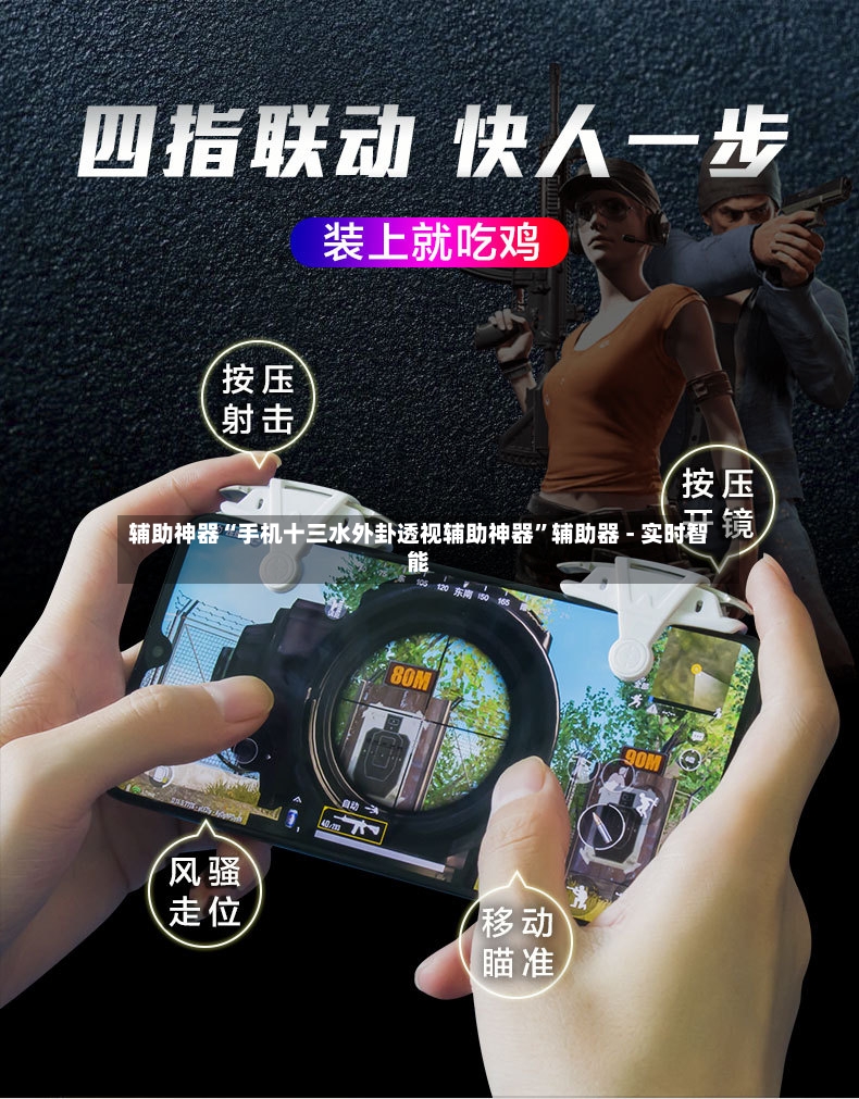 辅助神器“手机十三水外卦透视辅助神器”辅助器 - 实时智能