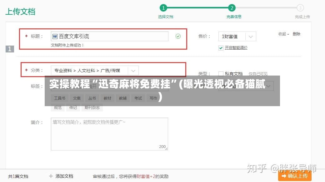 实操教程“迅奇麻将免费挂”(曝光透视必备猫腻)-第2张图片