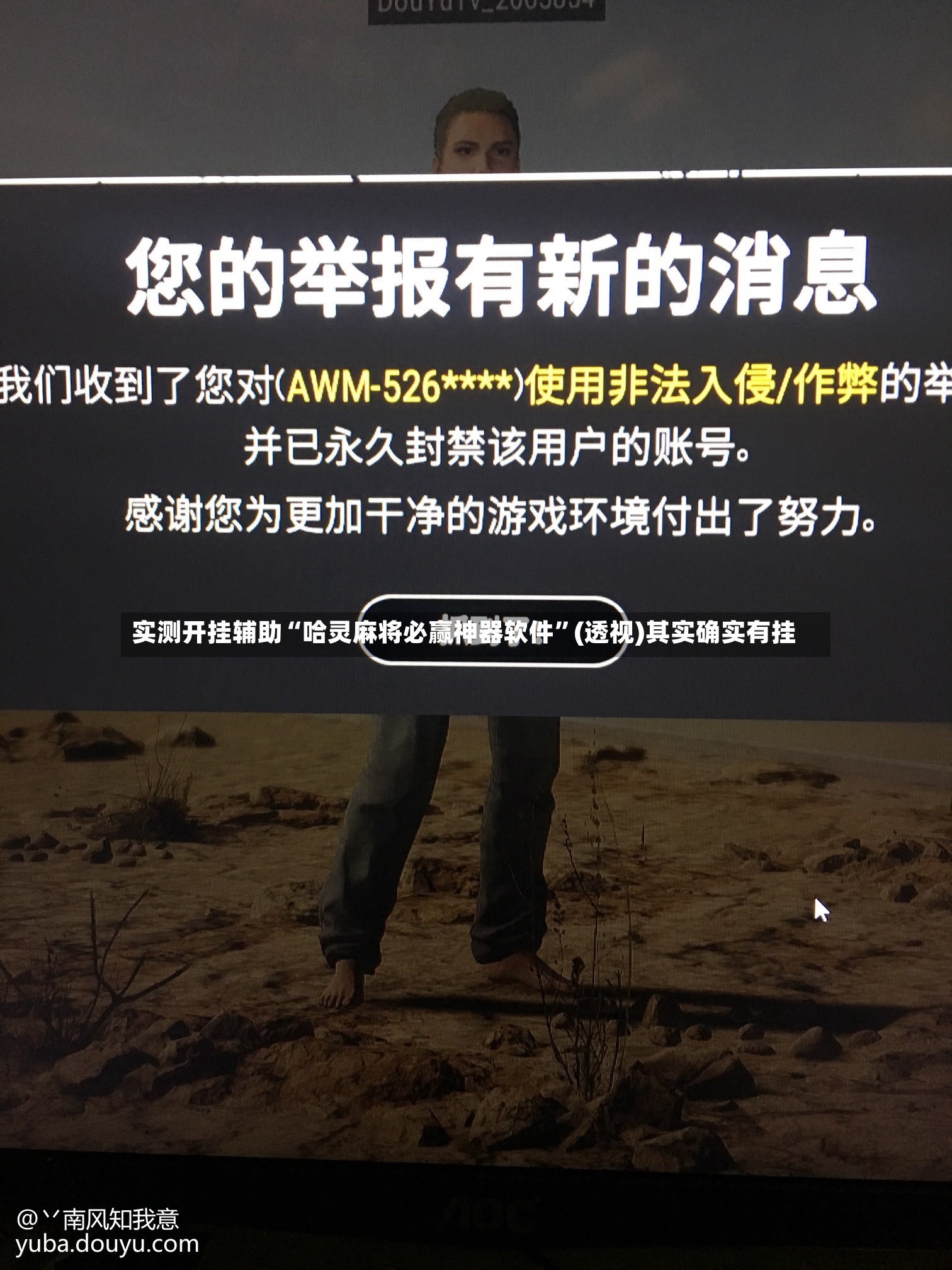实测开挂辅助“哈灵麻将必赢神器软件”(透视)其实确实有挂