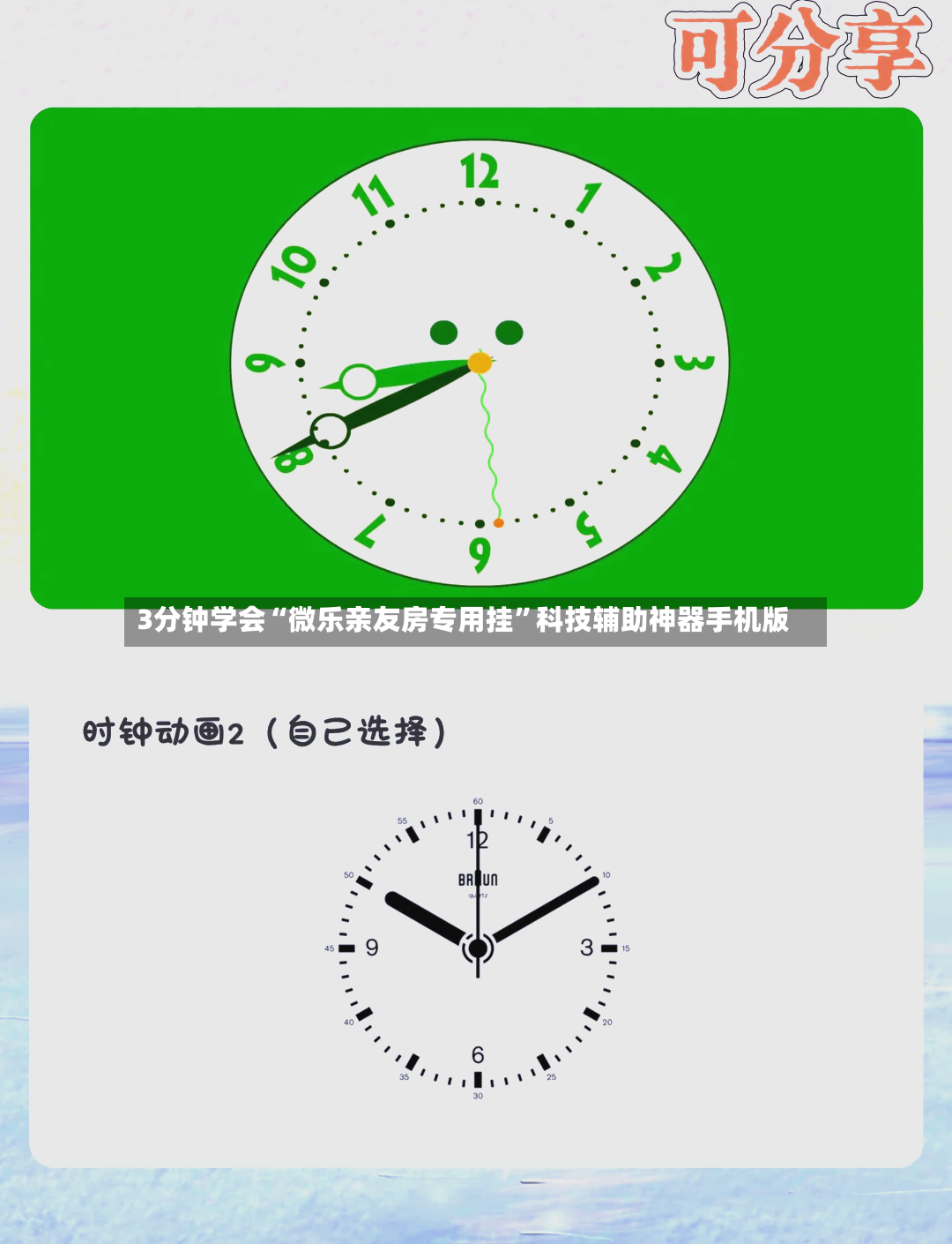 3分钟学会“微乐亲友房专用挂”科技辅助神器手机版
