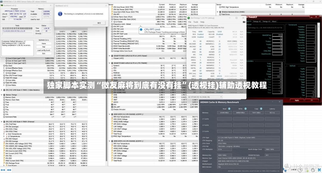 独家脚本实测“微友麻将到底有没有挂	”(透视挂)辅助透视教程-第2张图片