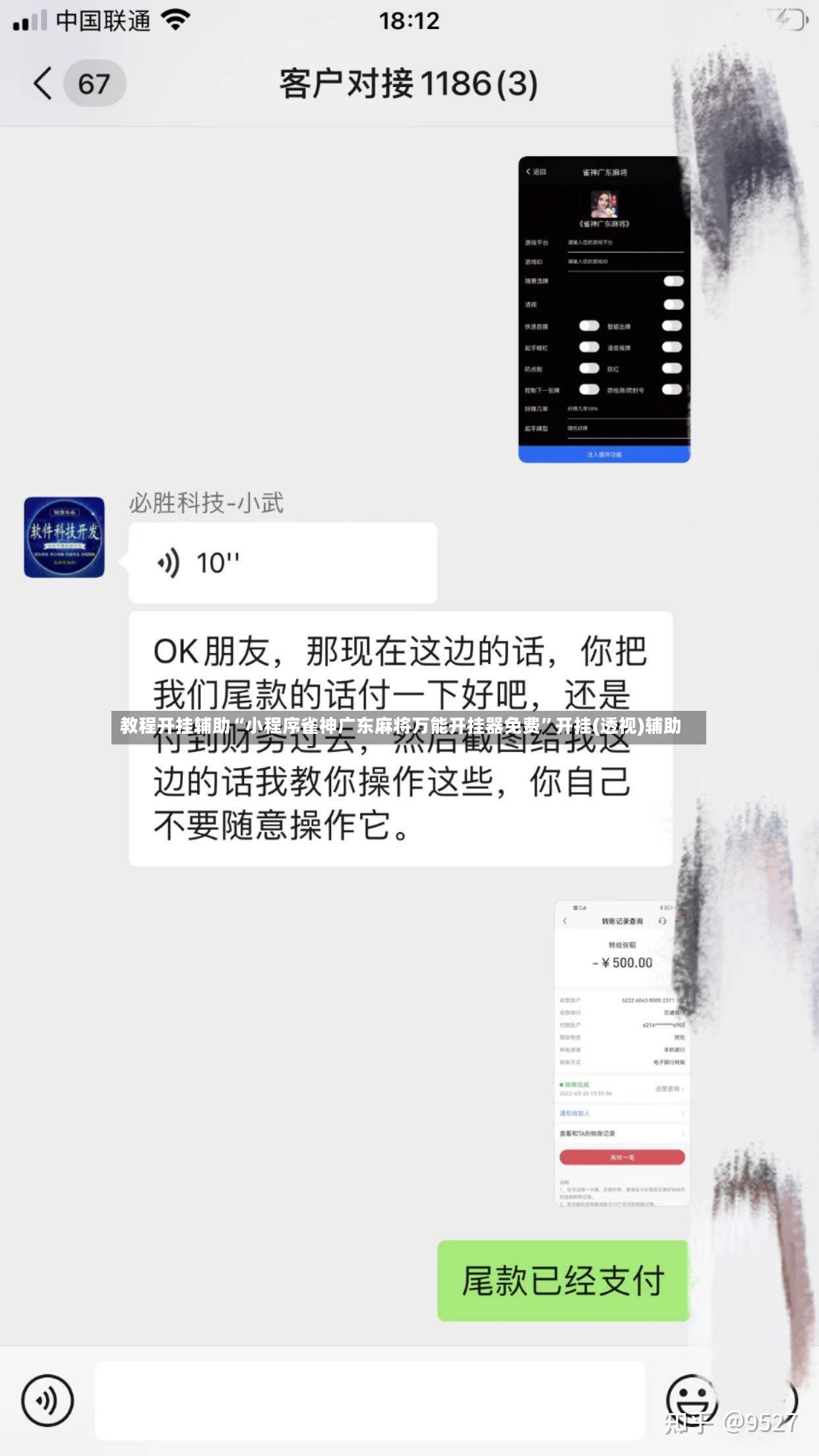 教程开挂辅助“小程序雀神广东麻将万能开挂器免费	”开挂(透视)辅助-第2张图片