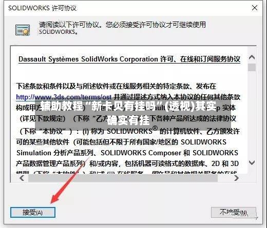 辅助教程“新卡贝有挂吗”(透视)其实确实有挂-第2张图片