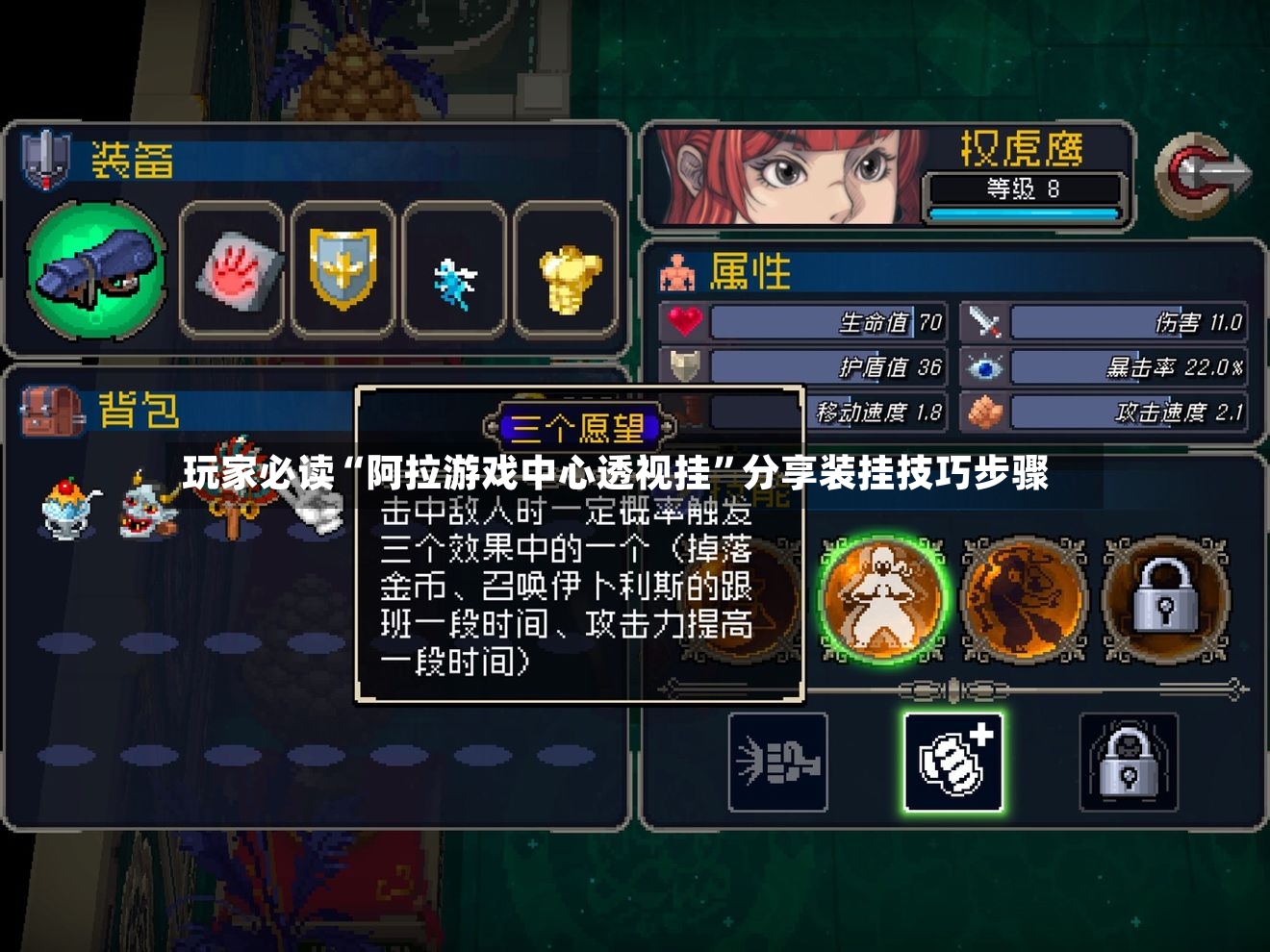 玩家必读“阿拉游戏中心透视挂”分享装挂技巧步骤-第2张图片