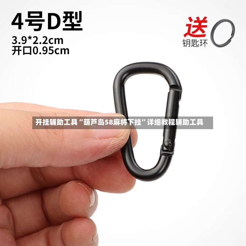 开挂辅助工具“葫芦岛58麻将下挂”详细教程辅助工具-第2张图片